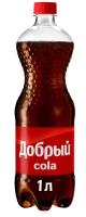 Добрый Кола 1л Напиток сильногаз безал РОССИЯ