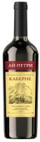 Вино АЙ-ПЕТРИ Каберне Красное Сухое 12% 0.75л ВИНО РОССИИ