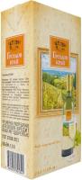 Вино Гроздов Край Белое Полусладкое 10-12% 1л т/пак ВИНО РОССИИ