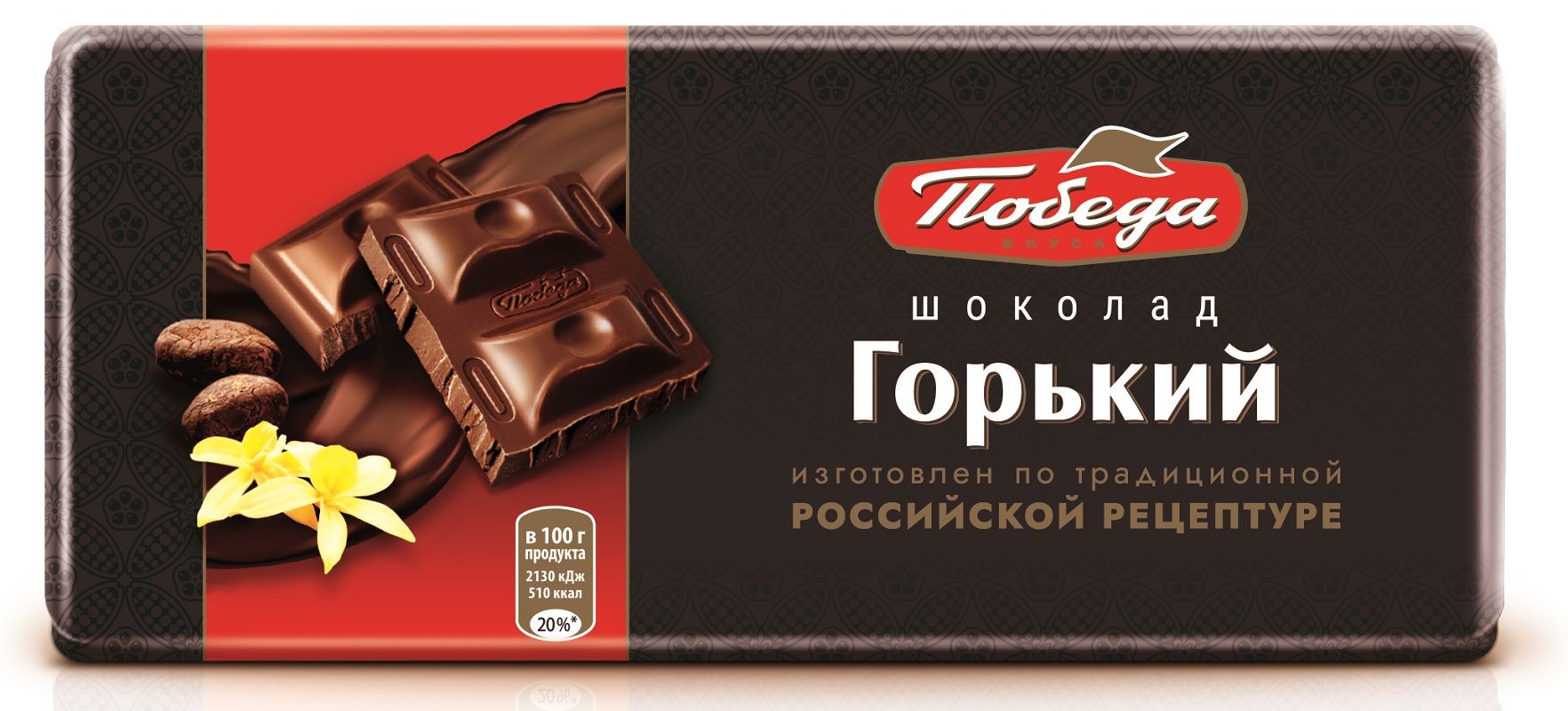 Шоколад «победа вкуса» Classic Горький пористый, 65 г