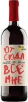 Вино НалиВайн Саперави KAKHETI Красное Сухое 13% 1л ГРУЗИЯ