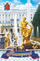 Магнит Петергоф. Дворец-Самсон. Синяя Лента/ 02-14-4B КИТАЙ