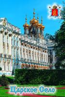 Магнит Царское Село РОССИЯ