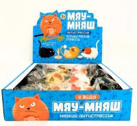 Игрушка Мяу-Мняш Антистресс КИТАЙ