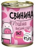 Свинина тушеная HUNGROW консервы мясные Премиум 338гр РОССИЯ