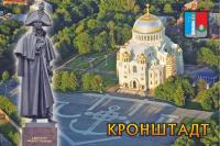 Магнит Кронштадт. Памятник Ушакову-Морской собор РОССИЯ