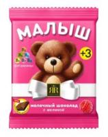 Малыш Шоколад Молочный с Малиной и Витаминами 45гр РОССИЯ