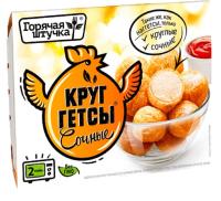 Круггетсы сочные 250гр Горячая Штучка РОССИЯ