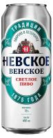 Пиво Невское Венское светлое 5.1% 0.45л ж/б РОССИЯ