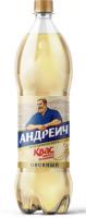 Квас Андреич Овсяный 1.5л пэт пастеризованный нефильтрованный РОССИЯ