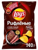 Чипсы Лейз Рифленые Стейк Рибай с перечным соусом 140гр РОССИЯ