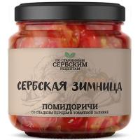 Помидоричи Сербская Зимница со сладким перцем в томатной заливке 460гр ст/б РОССИЯ