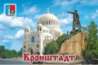 Магнит Кронштадт/ 02-038 КИТАЙ