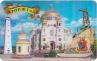 Магнит Кронштадт 3Д Коллаж с Маяком/ 028-38K7 КИТАЙ