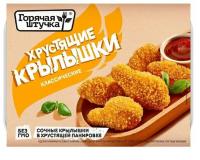 Крылышки Хрустящие Классические 300гр Горячая Штучка РОССИЯ