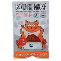 Корм Вкусная Миска  с курицей в соусе для кошек85гр РОССИЯ