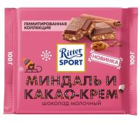 Риттер Спорт Шоколад Молочный Миндаль и Какао-Крем 100гр ГЕРМАНИЯ