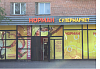 Ломоносов г., Победы ул., 16/12, .