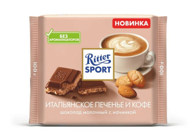 Риттер Спорт Итальянское Печенье и Кофе Шоколад Молочный 100гр ГЕРМАНИЯ