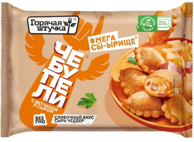 Чебупели с ветчиной и сыром 240гр Горячая штучка РОССИЯ