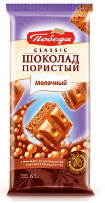 Победа Шоколад Молочный Пористый 65гр РОССИЯ