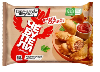 Чебупели сочные с мясом 240гр Горячая штучка РОССИЯ