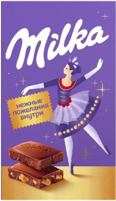 Милка Набор 2 Шоколада с пожеланиями 160гр РОССИЯ