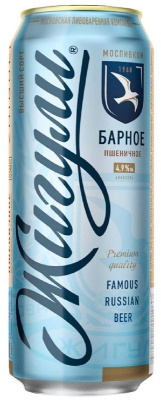 Пиво Жигули Барное Пшеничное светлое нефильтр 4.9% 0.45л ж/б РОССИЯ