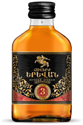 Коньяк ВЕЧНЫЙ ЕРЕВАН VS 3 года 40% 0.1л АРМЕНИЯ
