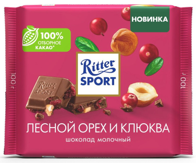 Риттер Спорт Шоколад Молочный с кусочками Клюквы и Орехом Лещины 100гр ГЕРМАНИЯ