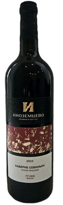 Вино Иноземцево Каберне Совиньон Красное Сухое 10-12% 0.75л ВИНО РОССИИ