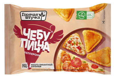 Чебупицца Пепперони 250гр Горячая Штучка РОССИЯ