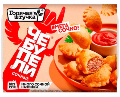Чебупели сочные с мясом 300гр Горячая штучка РОССИЯ