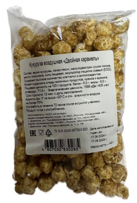 Кукуруза воздушная Двойная Карамель 140гр Агросур РОССИЯ