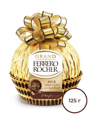 Конфеты Гранд Ферреро Роше Фигурный с дроблеными лесными орехами 125гр ПОЛЬША