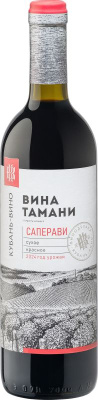Вино Вина Тамани Саперави ЗГУ КУБАНЬ Таманский полуостров Красное Сухое 11-13% 0.7л ВИНО РОССИИ