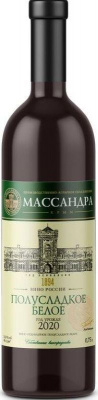 Массандра Вино БЕЛОЕ Полусладкое 11% 0.75л ВИНО РОССИИ