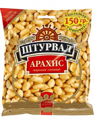 Арахис соленый 150гр Штурвал РОССИЯ