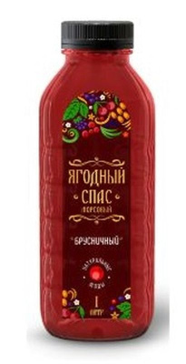 Ягодный Спас Брусника 1л Напиток безалкогольный негаз РОССИЯ
