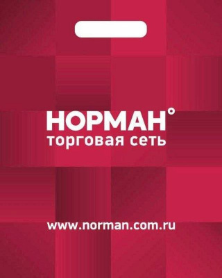 Пакет Норман трехцветный до 5кг РОССИЯ
